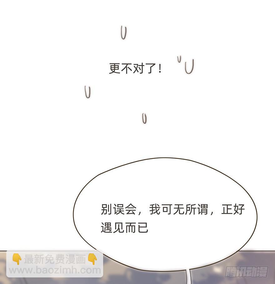 我的美人（六）(1/2)-第30话