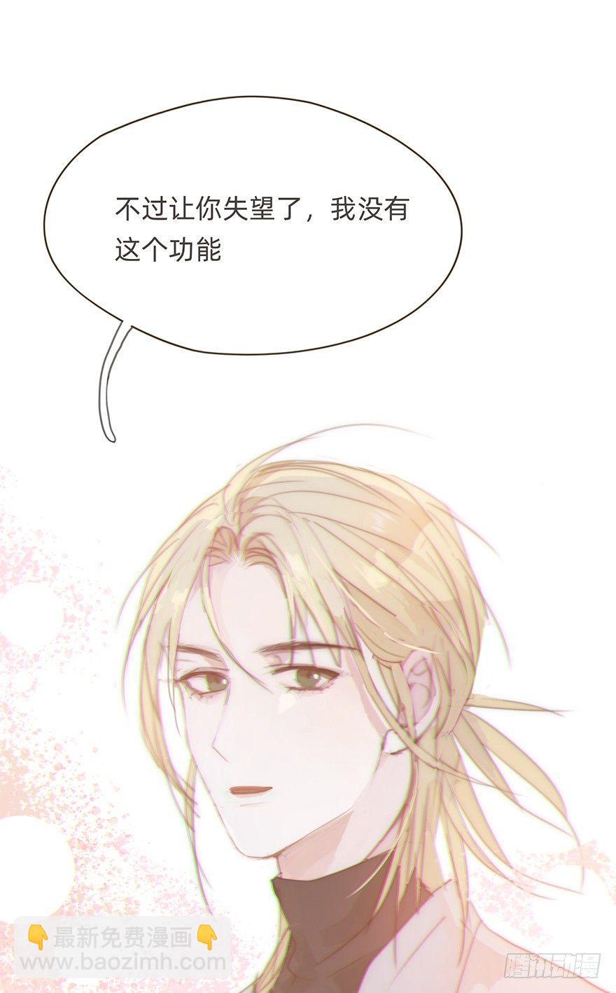 我的美人（六）(1/2)-第30话