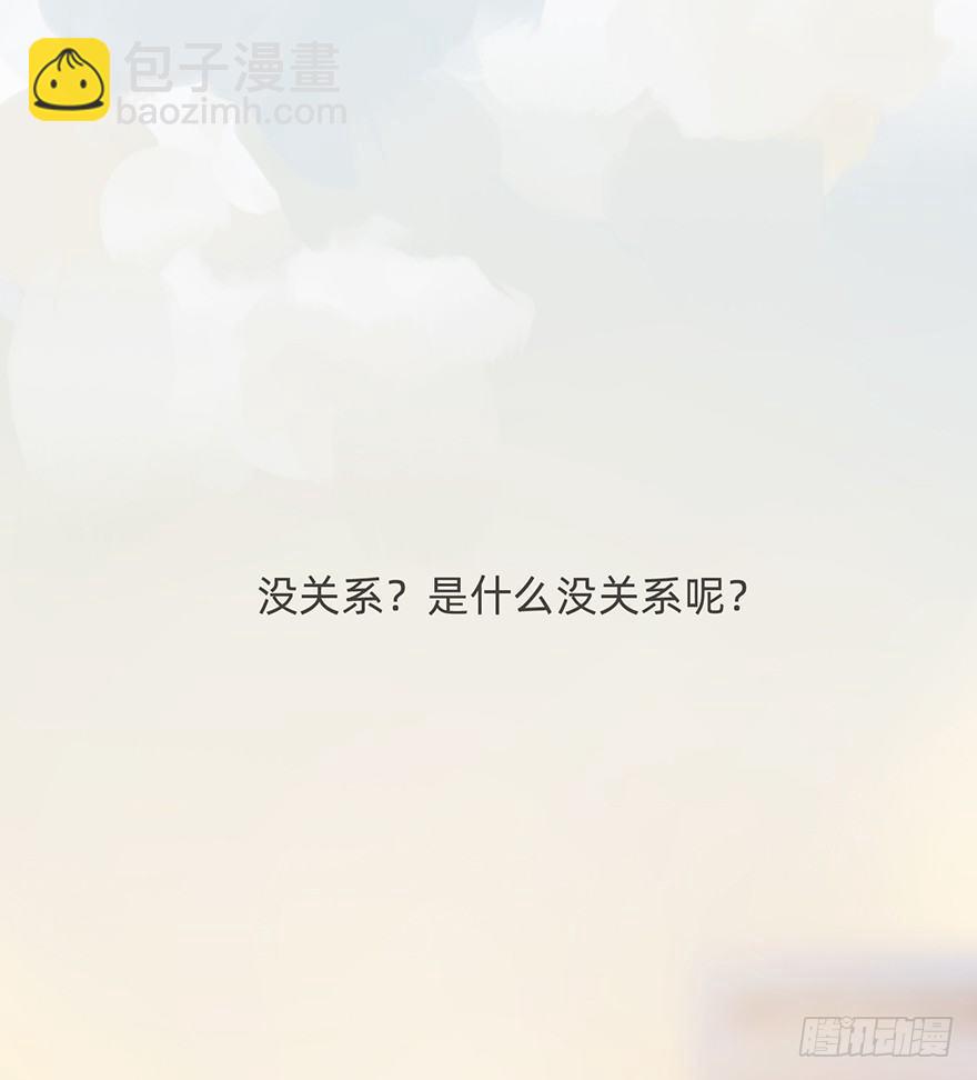 我的美人（六）(1/2)-第30话