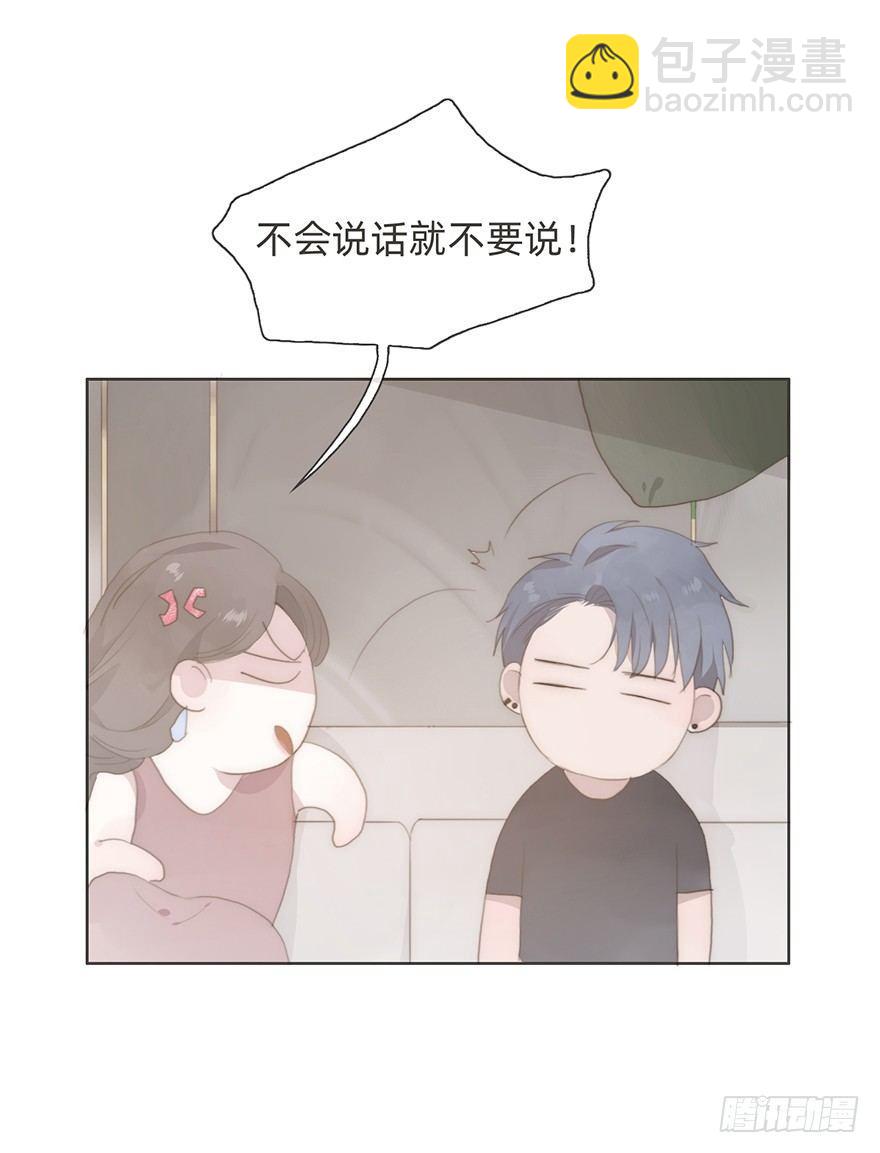 我的美人（六）(1/2)-第30话