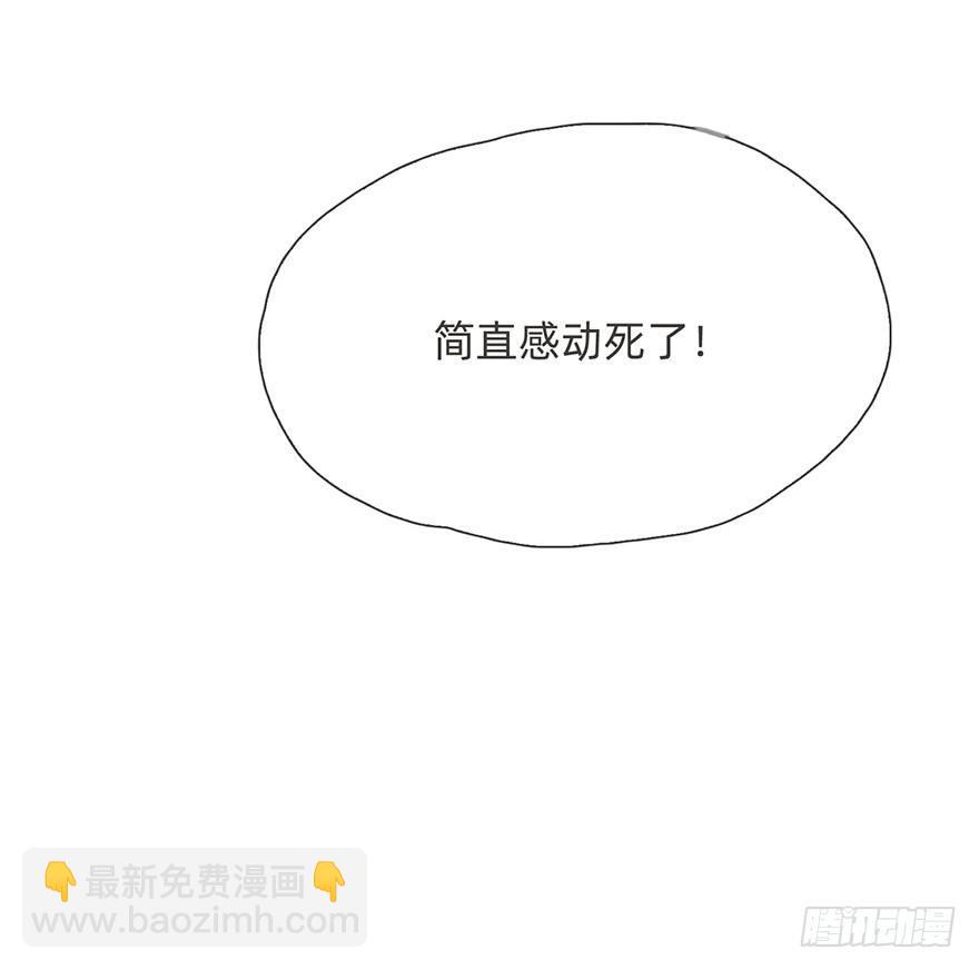我的美人（六）(1/2)-第30话