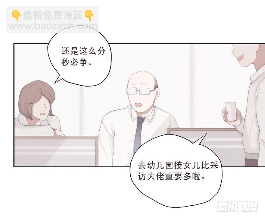 迟开之花（三）(1/2)-第4话