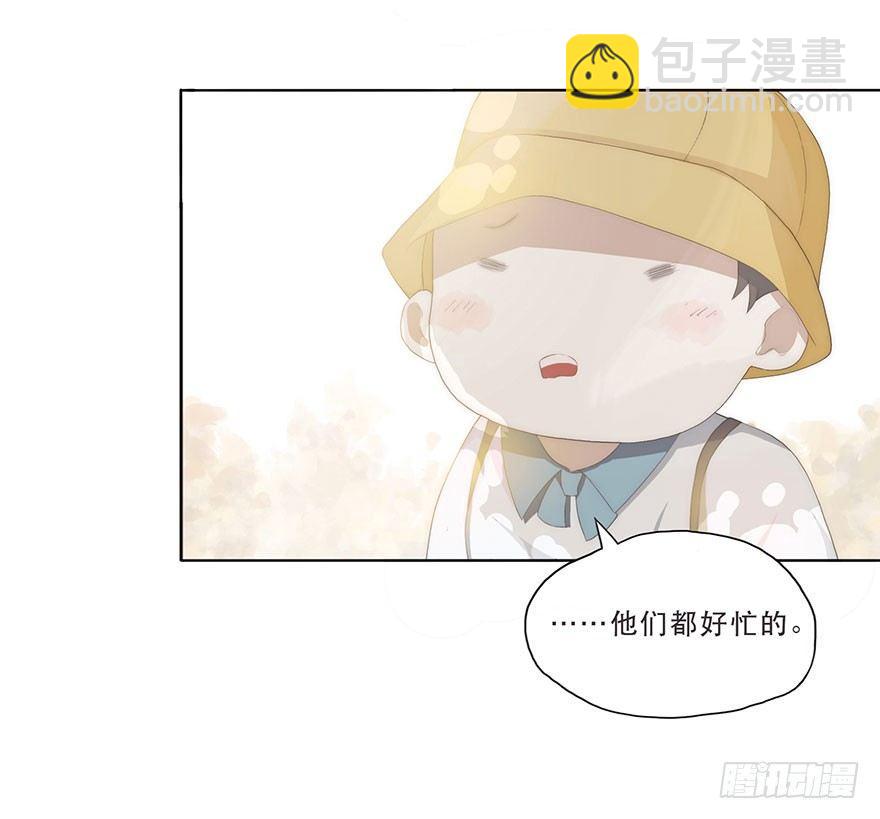 迟开之花（三）(1/2)-第4话