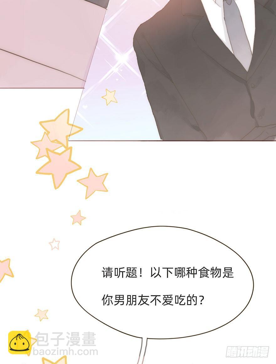 我的美人（八）(1/2)-第32话