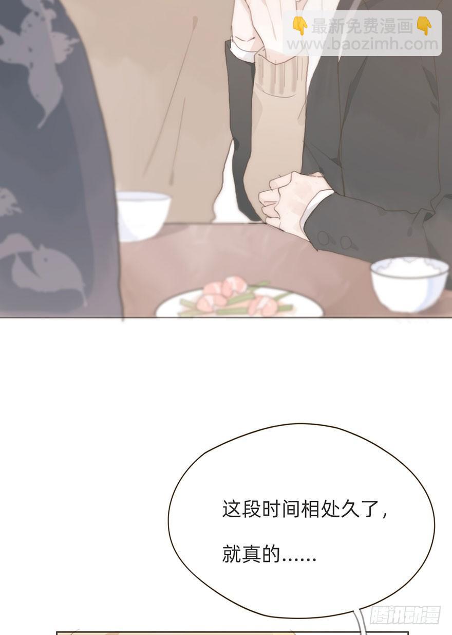 我的美人（八）(1/2)-第32话