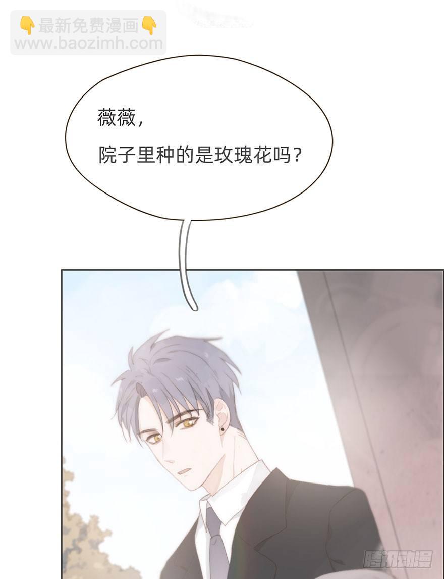 我的美人（八）(1/2)-第32话