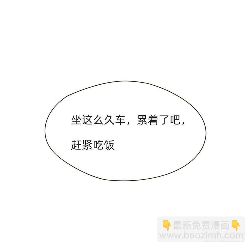 我的美人（八）(1/2)-第32话