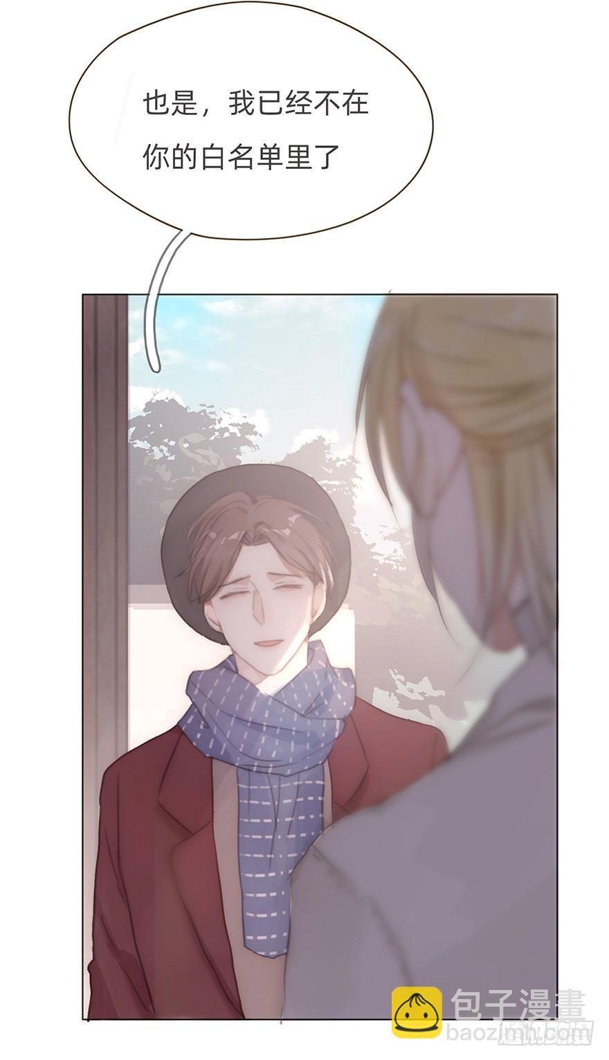 我的美人（十一）(1/2)-第36话