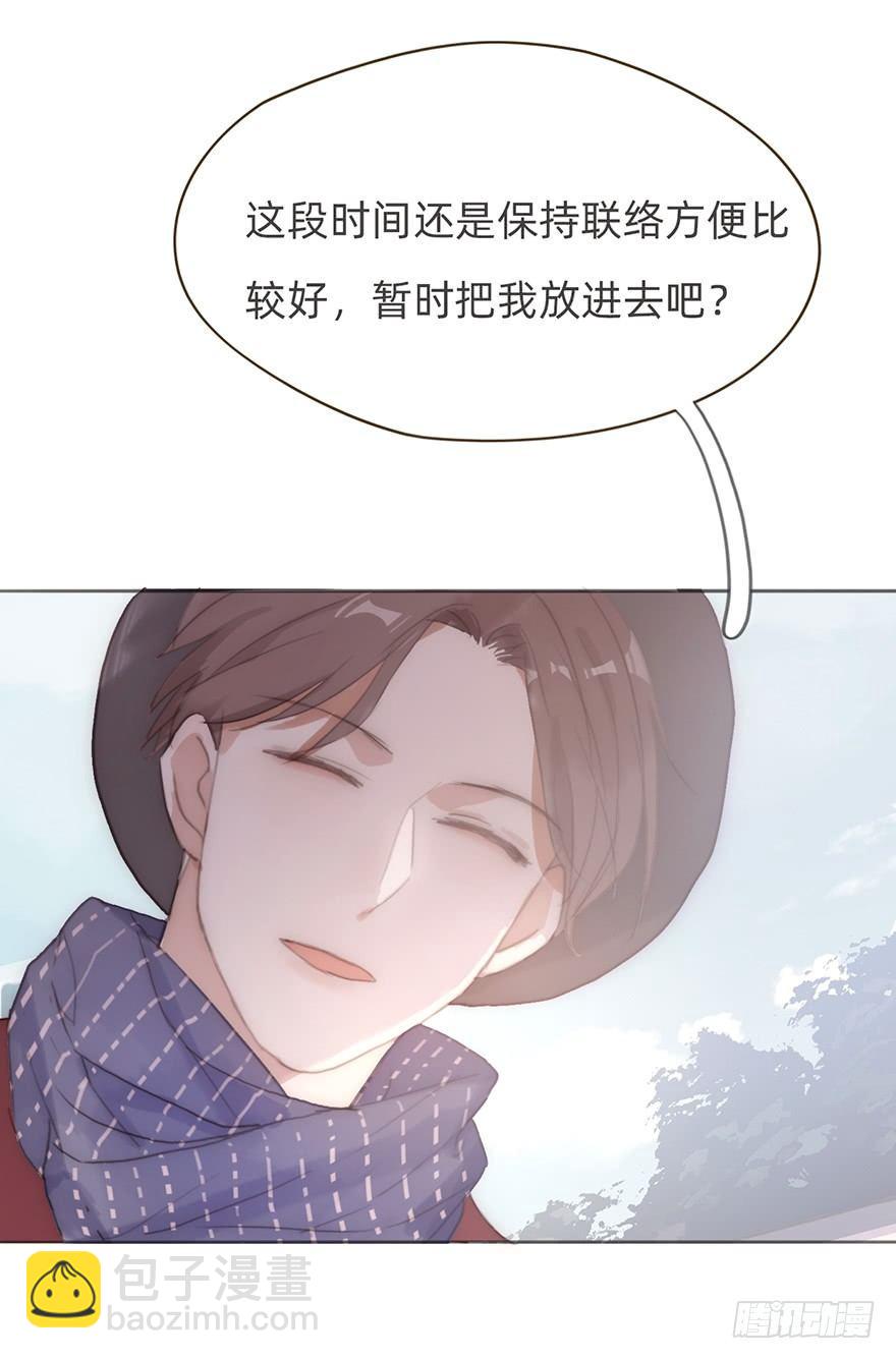 我的美人（十一）(1/2)-第36话