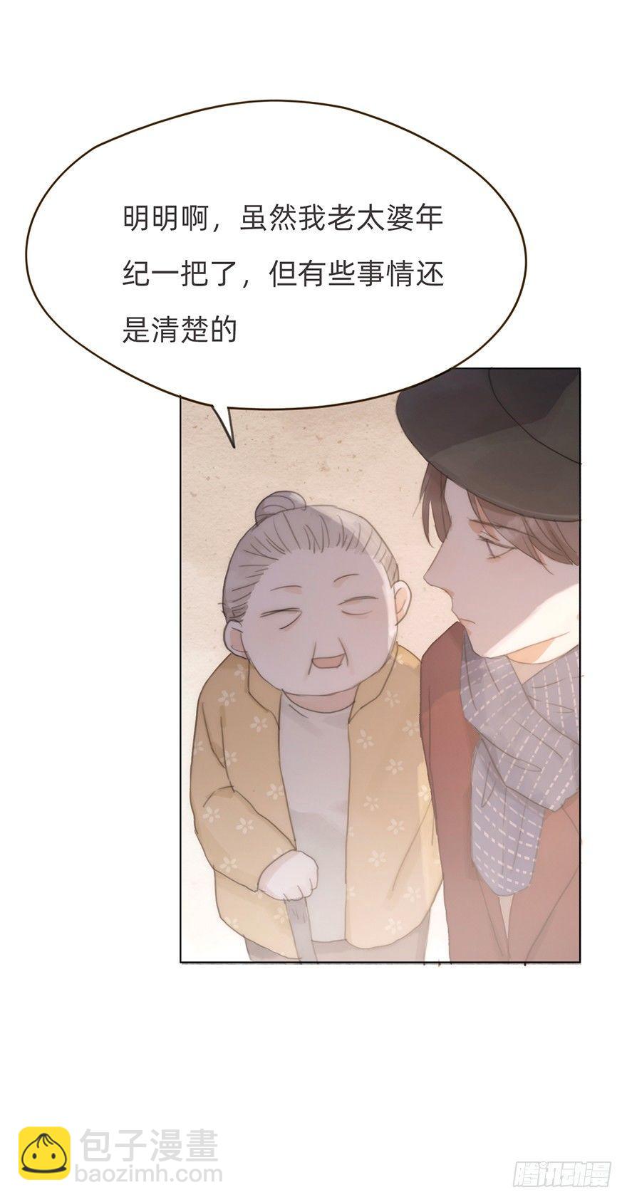 我的美人（十一）(1/2)-第36话