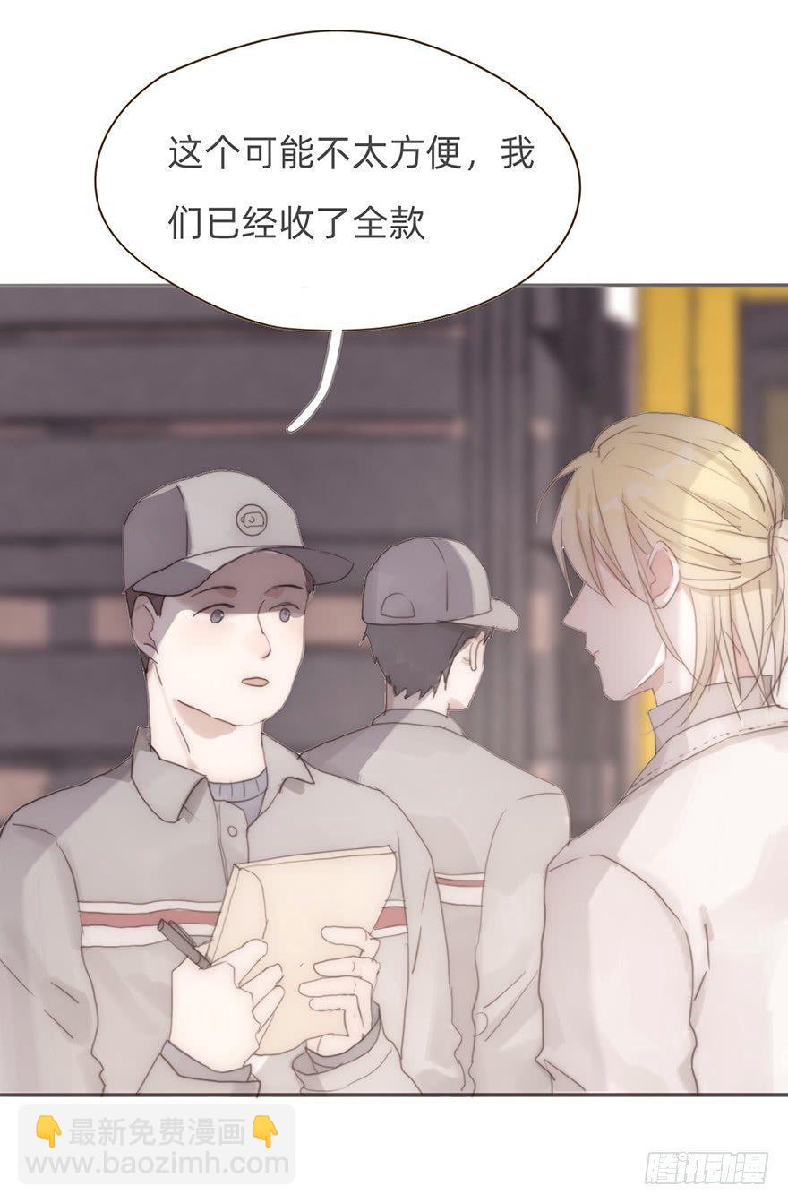 我的美人（十一）(1/2)-第36话