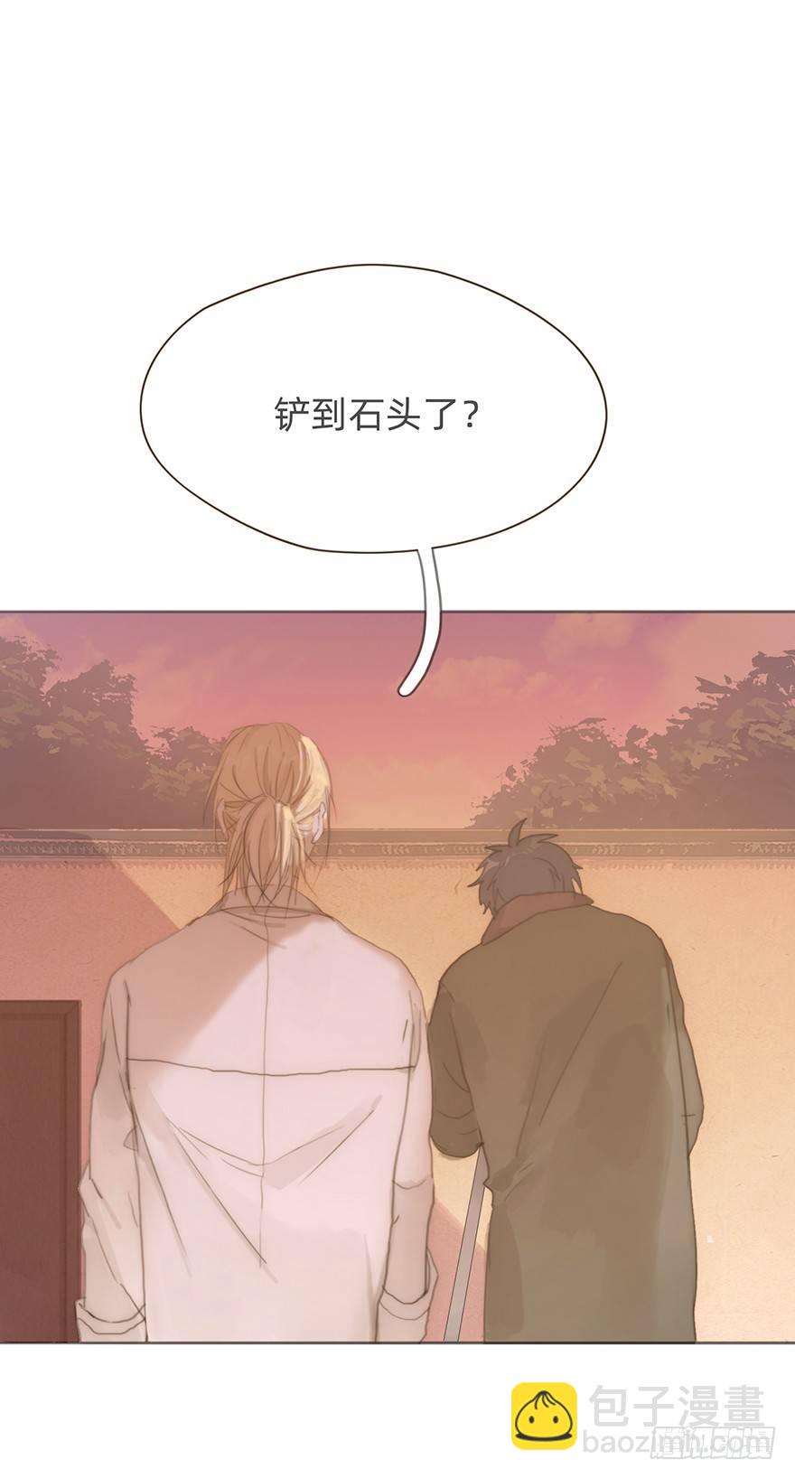 我的美人（十一）(1/2)-第36话