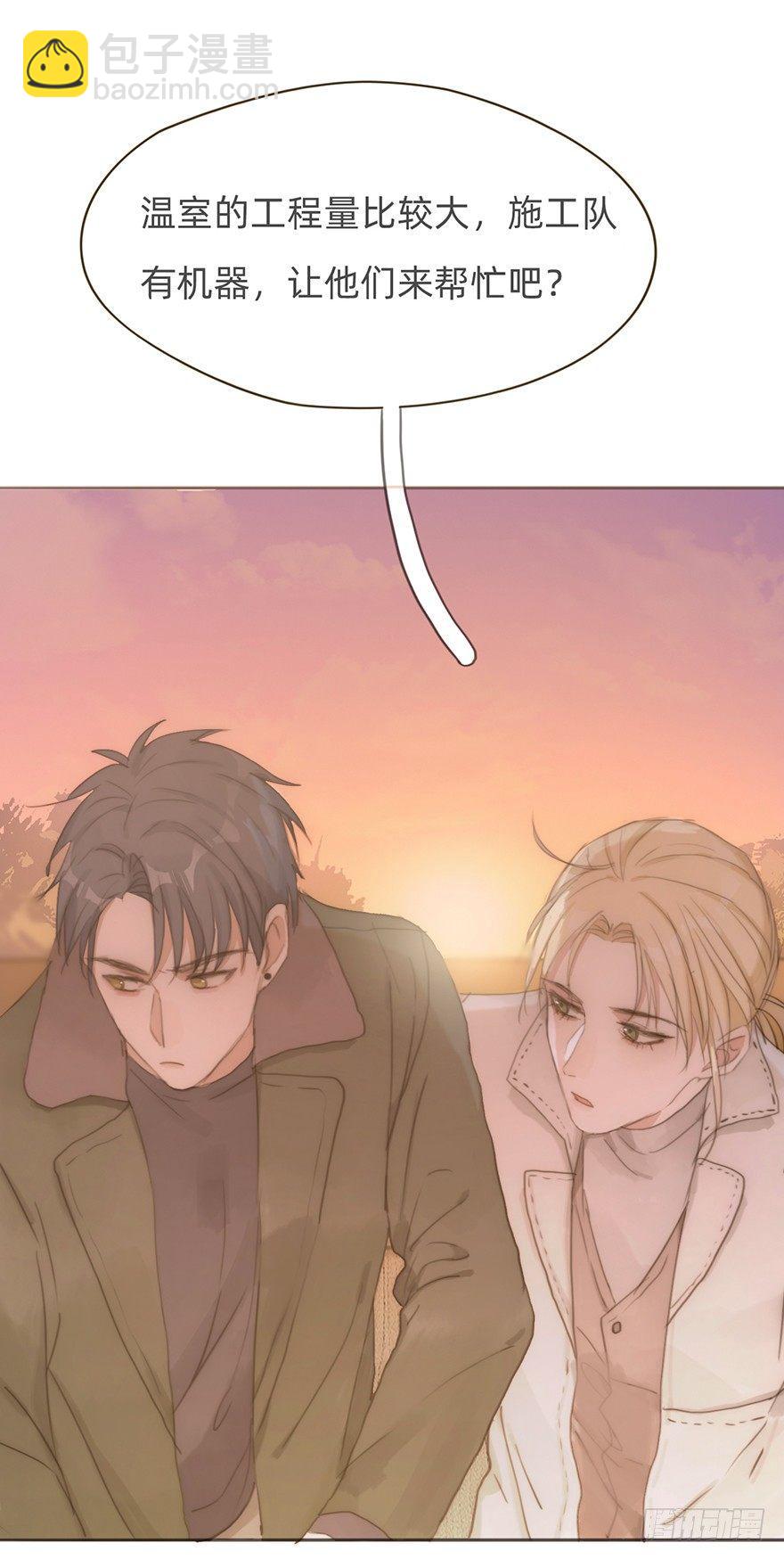我的美人（十一）(1/2)-第36话