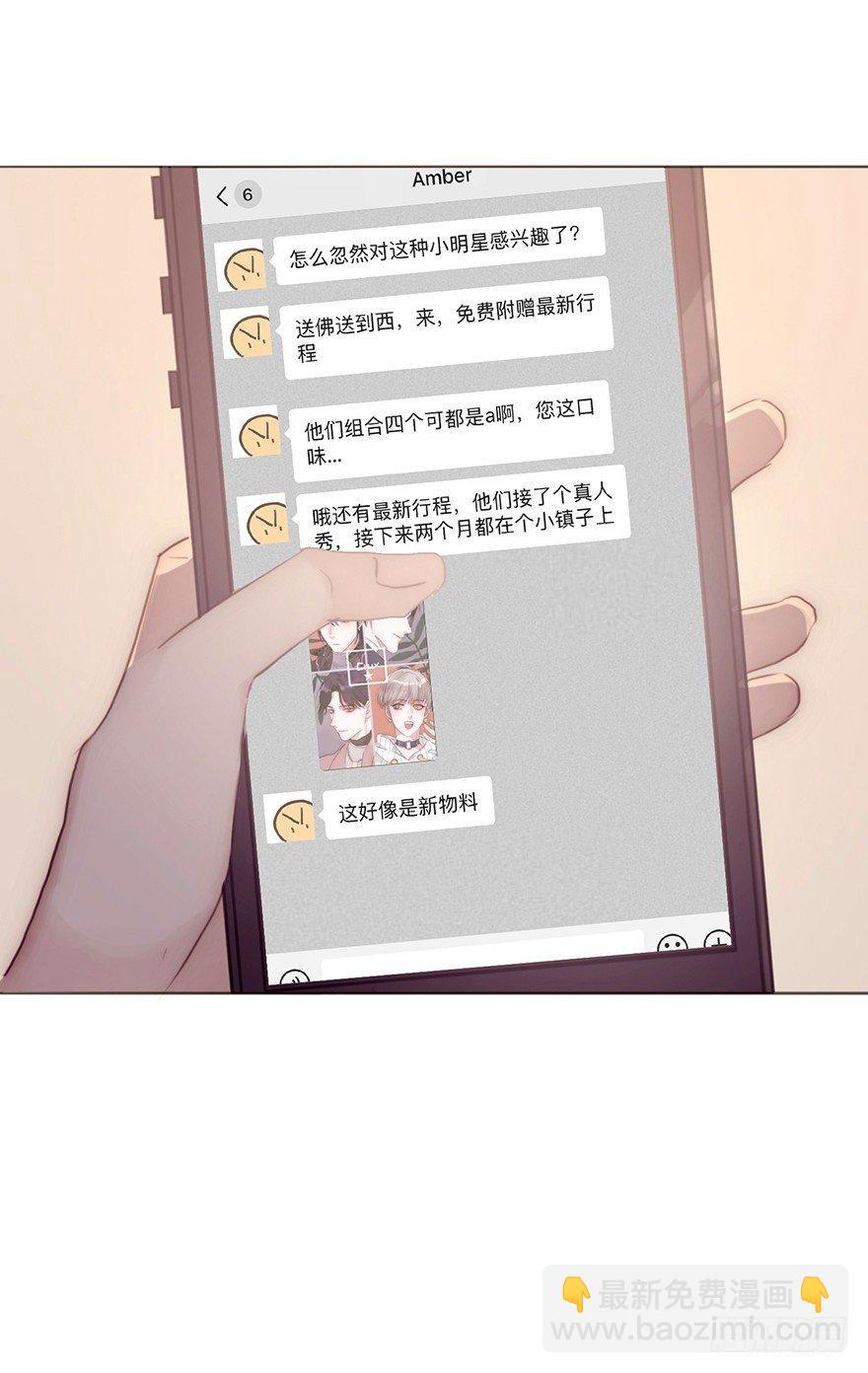 我的美人（十三）(1/2)-第38话