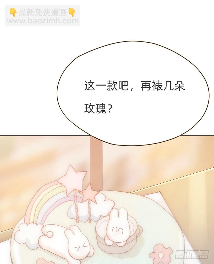 我的美人（十三）(1/2)-第38话