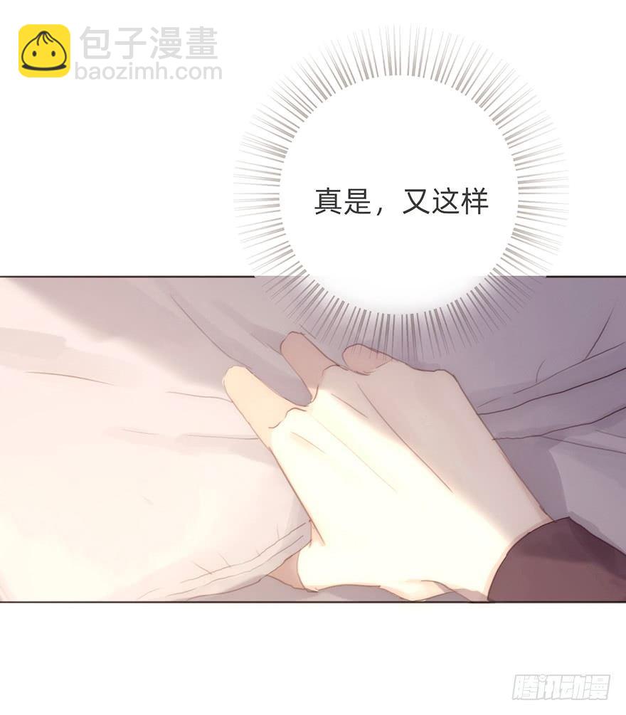 我的美人（十三）(1/2)-第38话