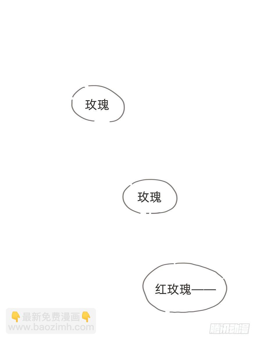 我的美人（十五）(1/2)-第40话