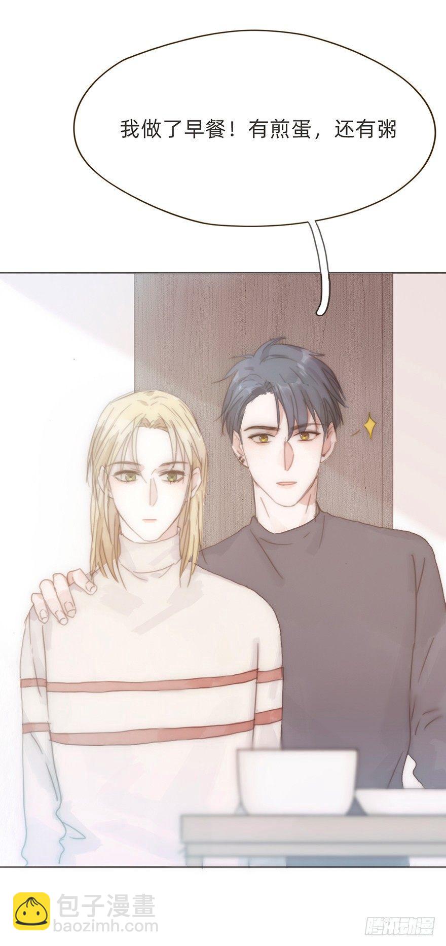 我的美人（十五）(1/2)-第40话