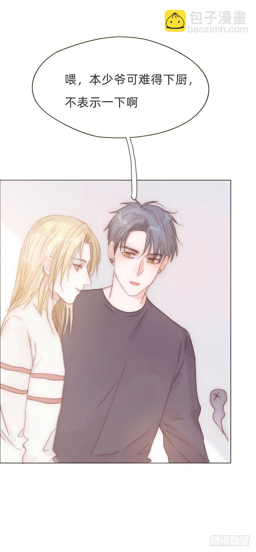 我的美人（十五）(1/2)-第40话