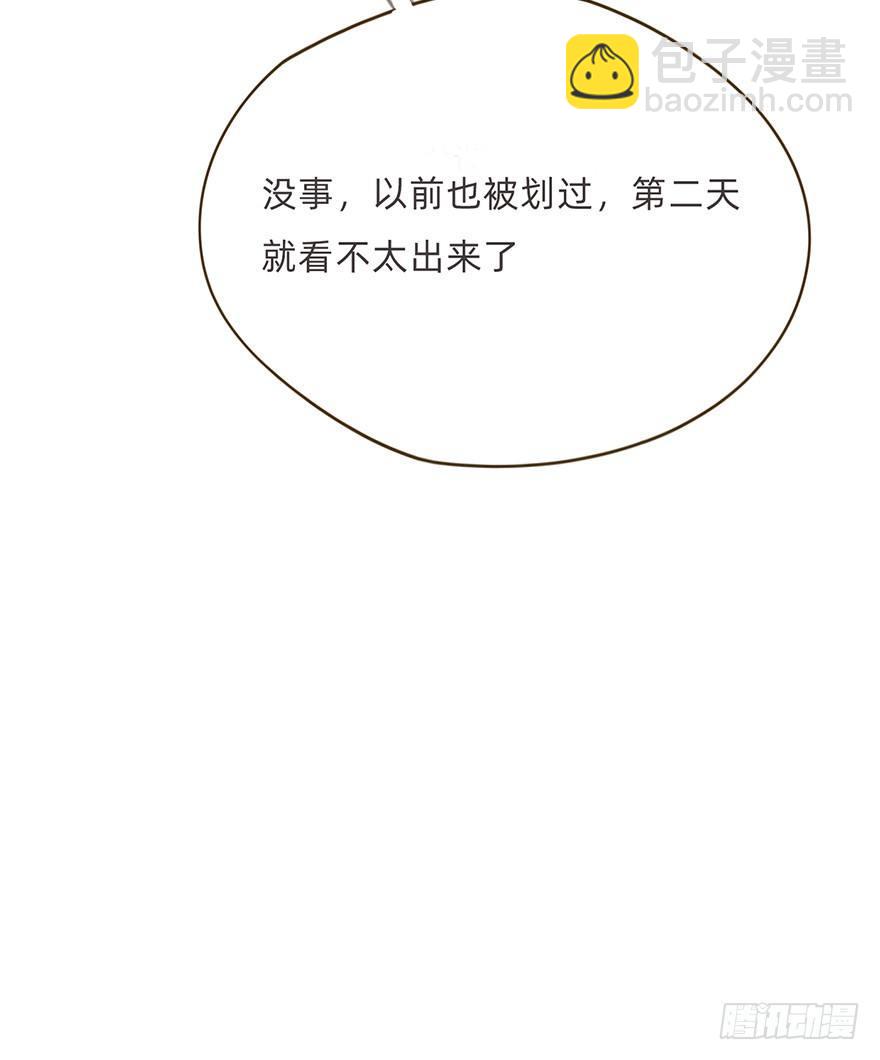 我的美人（十五）(1/2)-第40话