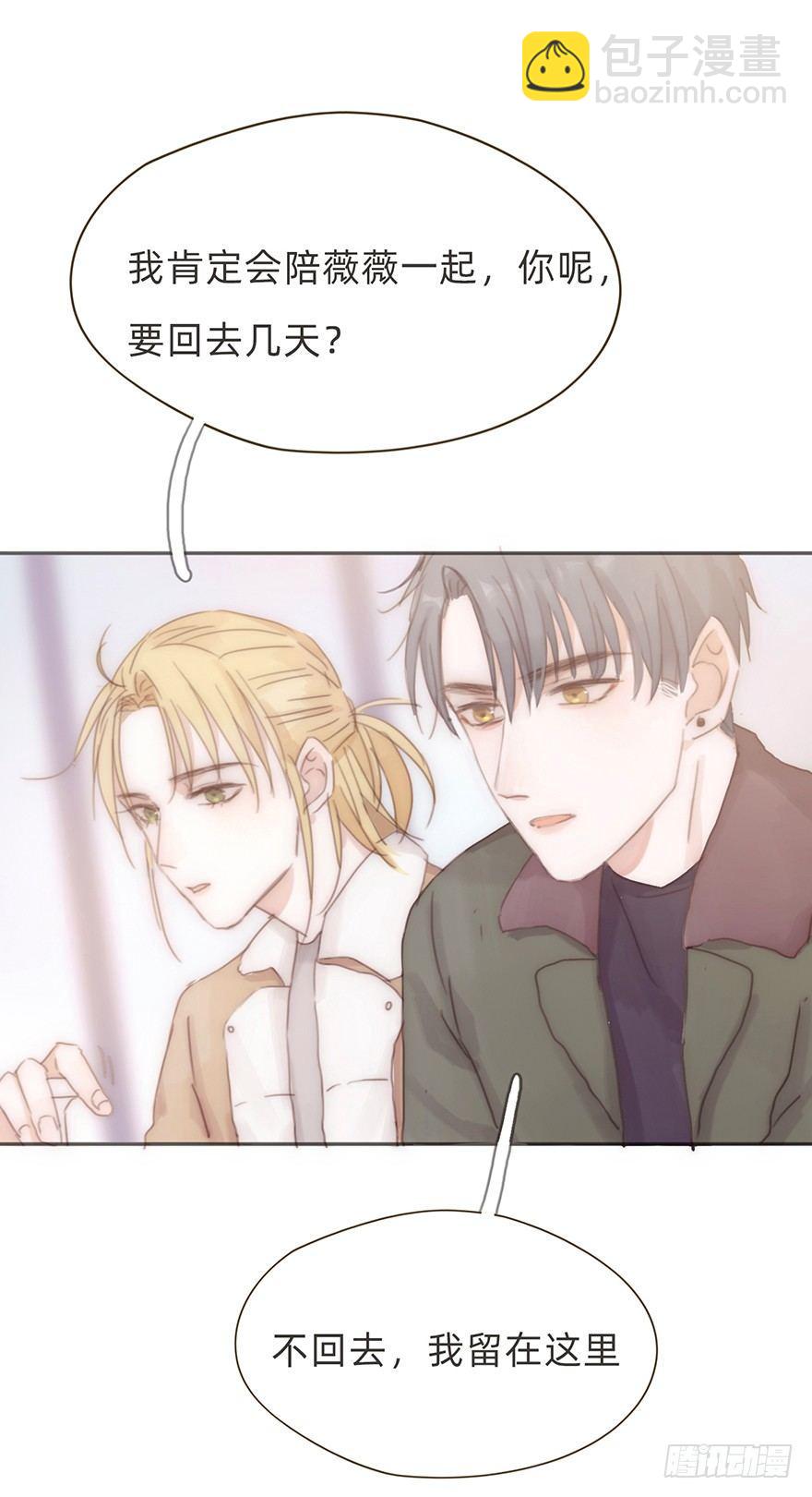 我的美人（十五）(1/2)-第40话
