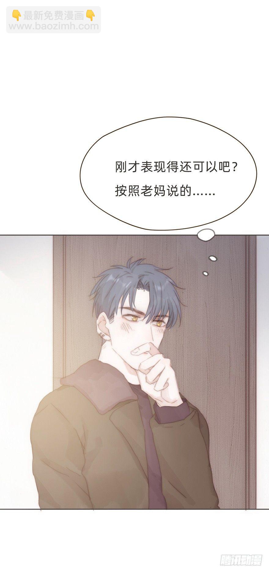 我的美人（十五）(1/2)-第40话