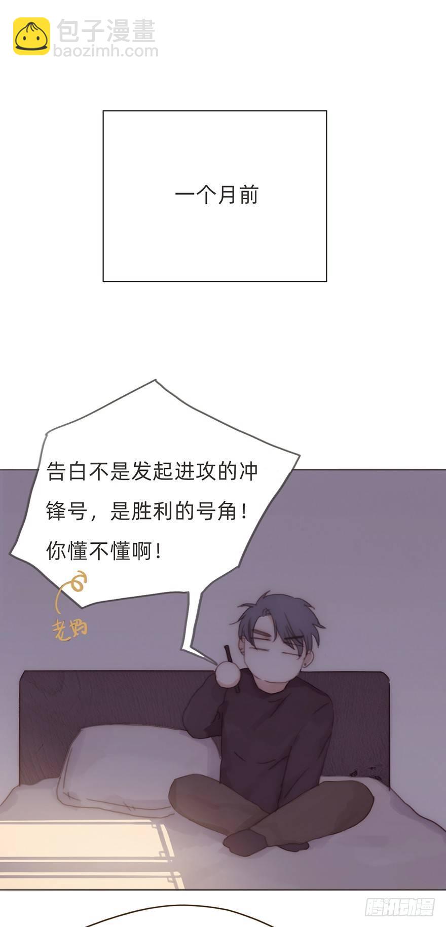 我的美人（十五）(1/2)-第40话