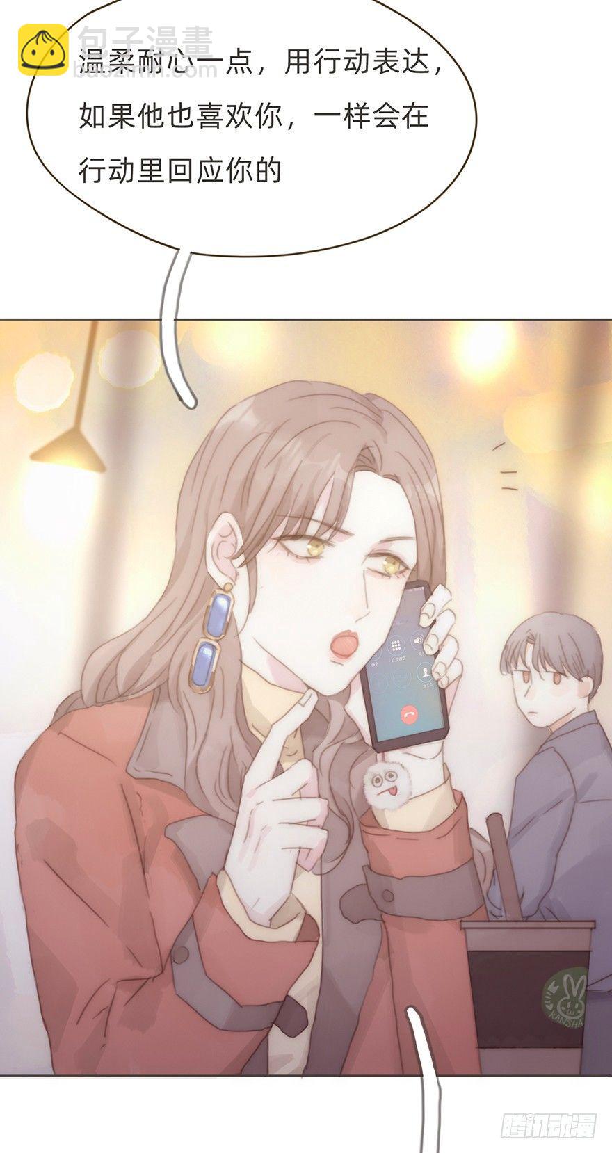 我的美人（十五）(1/2)-第40话