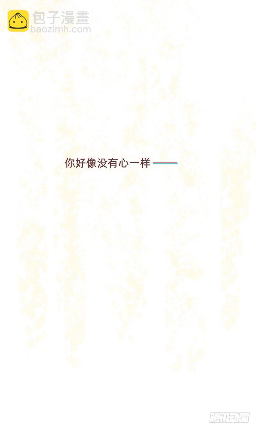 我的美人（十五）(1/2)-第40话