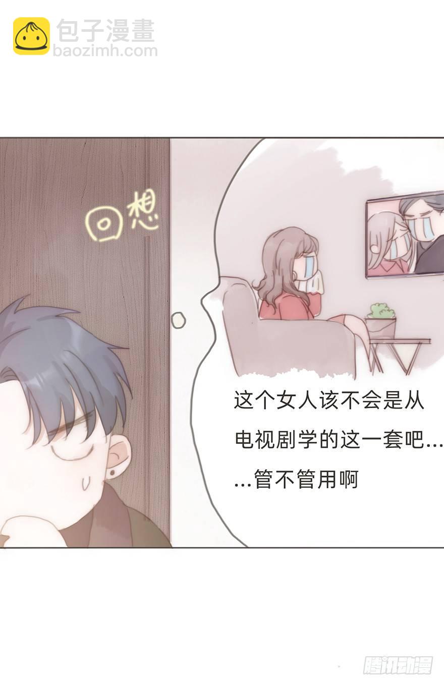 我的美人（十五）(1/2)-第40话