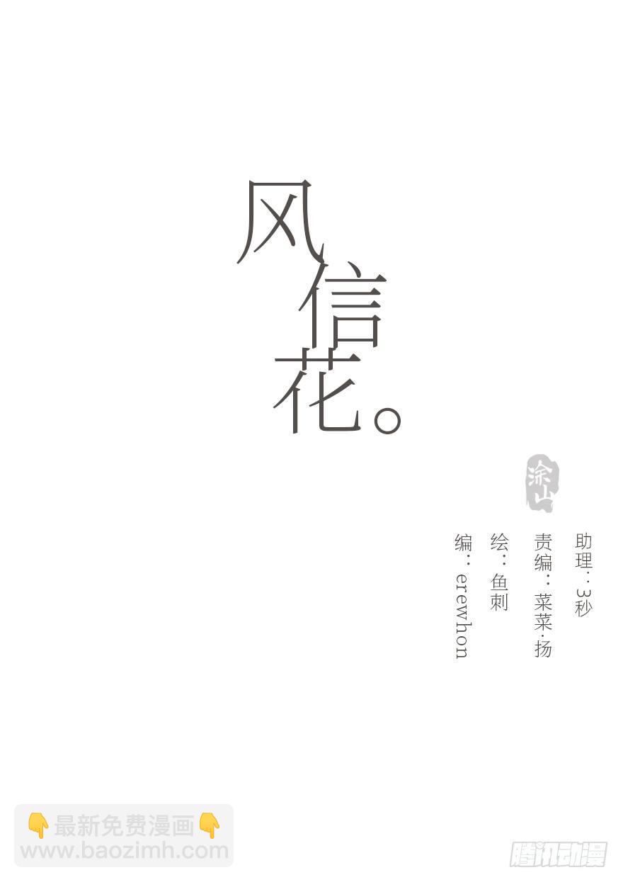 我的美人（十五）(1/2)-第40话