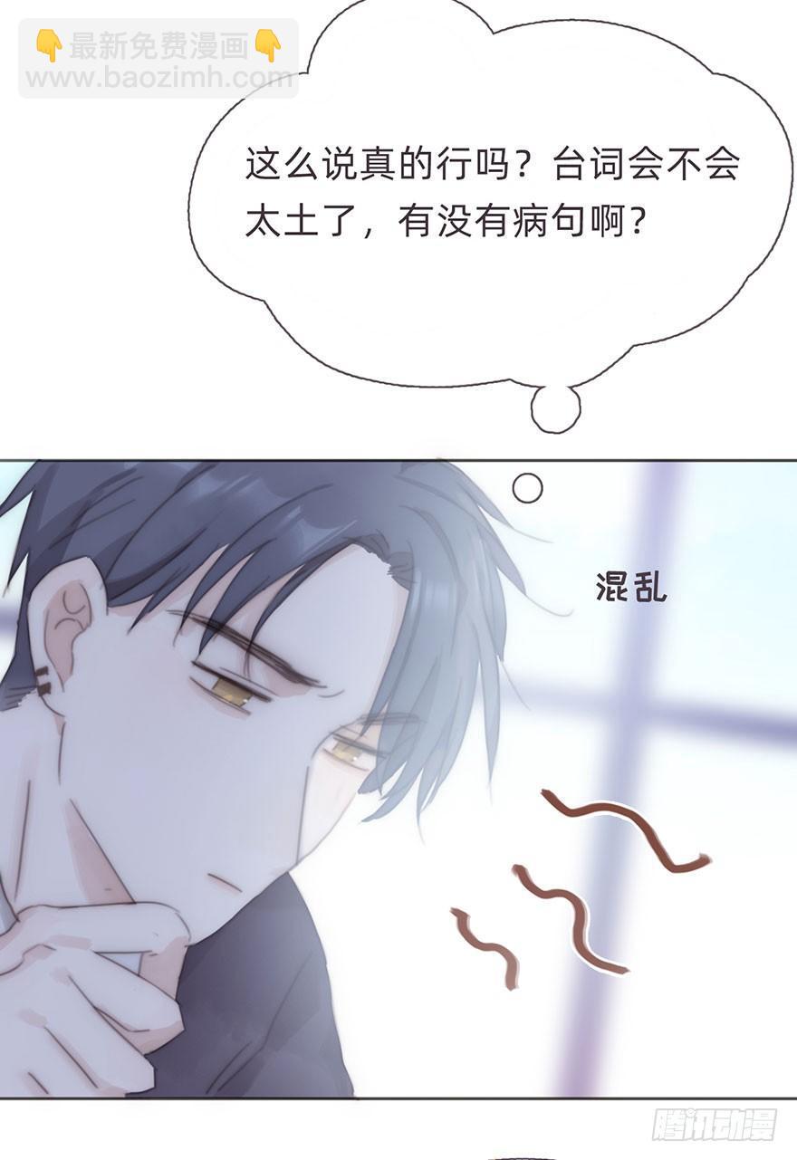 我的美人（十七）(1/2)-第42话