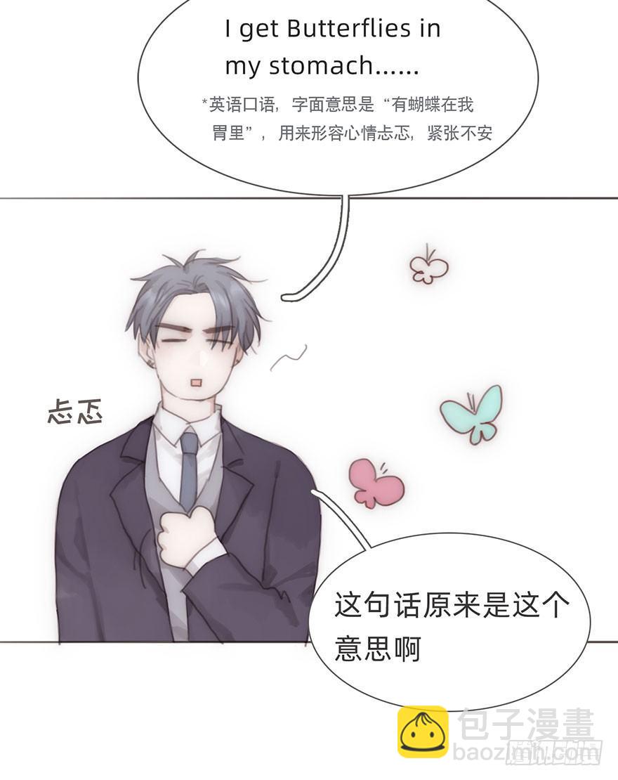 我的美人（十七）(1/2)-第42话