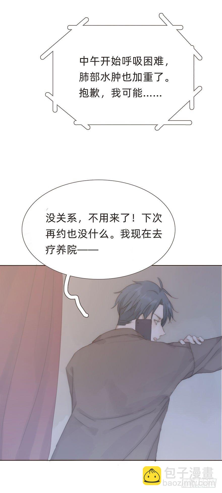 我的美人（十七）(1/2)-第42话