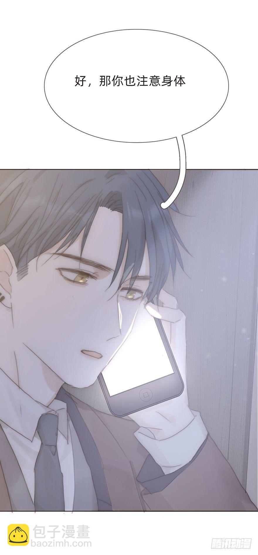 我的美人（十七）(1/2)-第42话