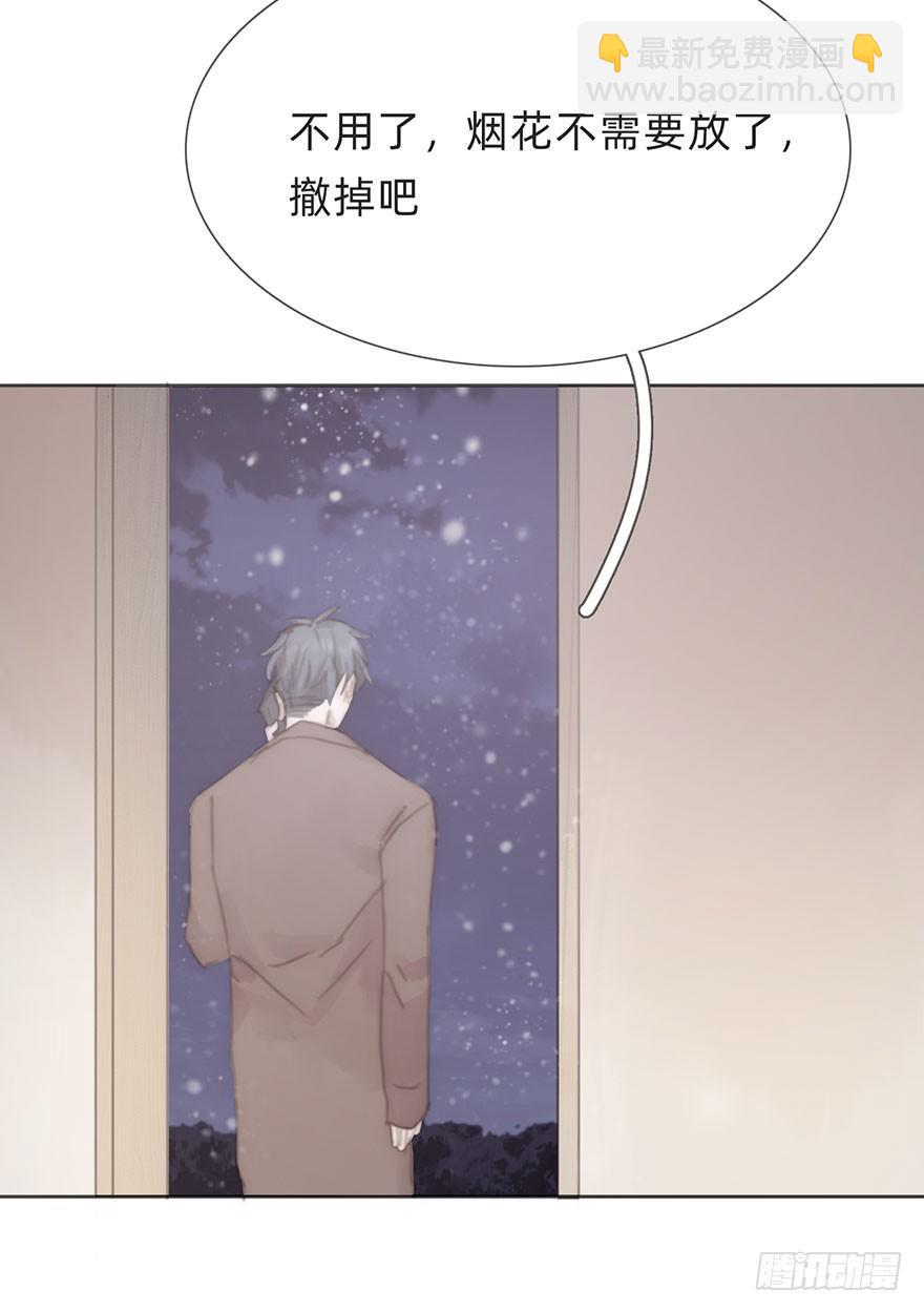 我的美人（十七）(1/2)-第42话