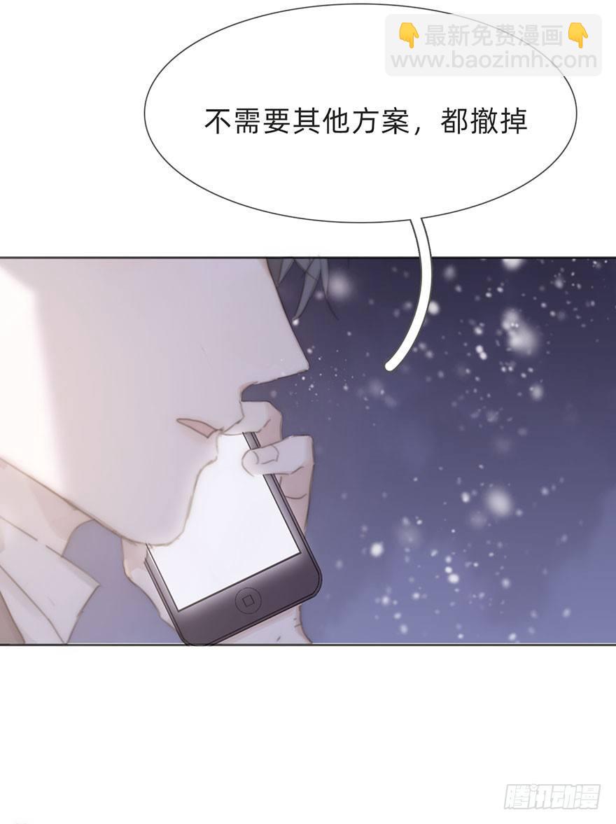 我的美人（十七）(1/2)-第42话