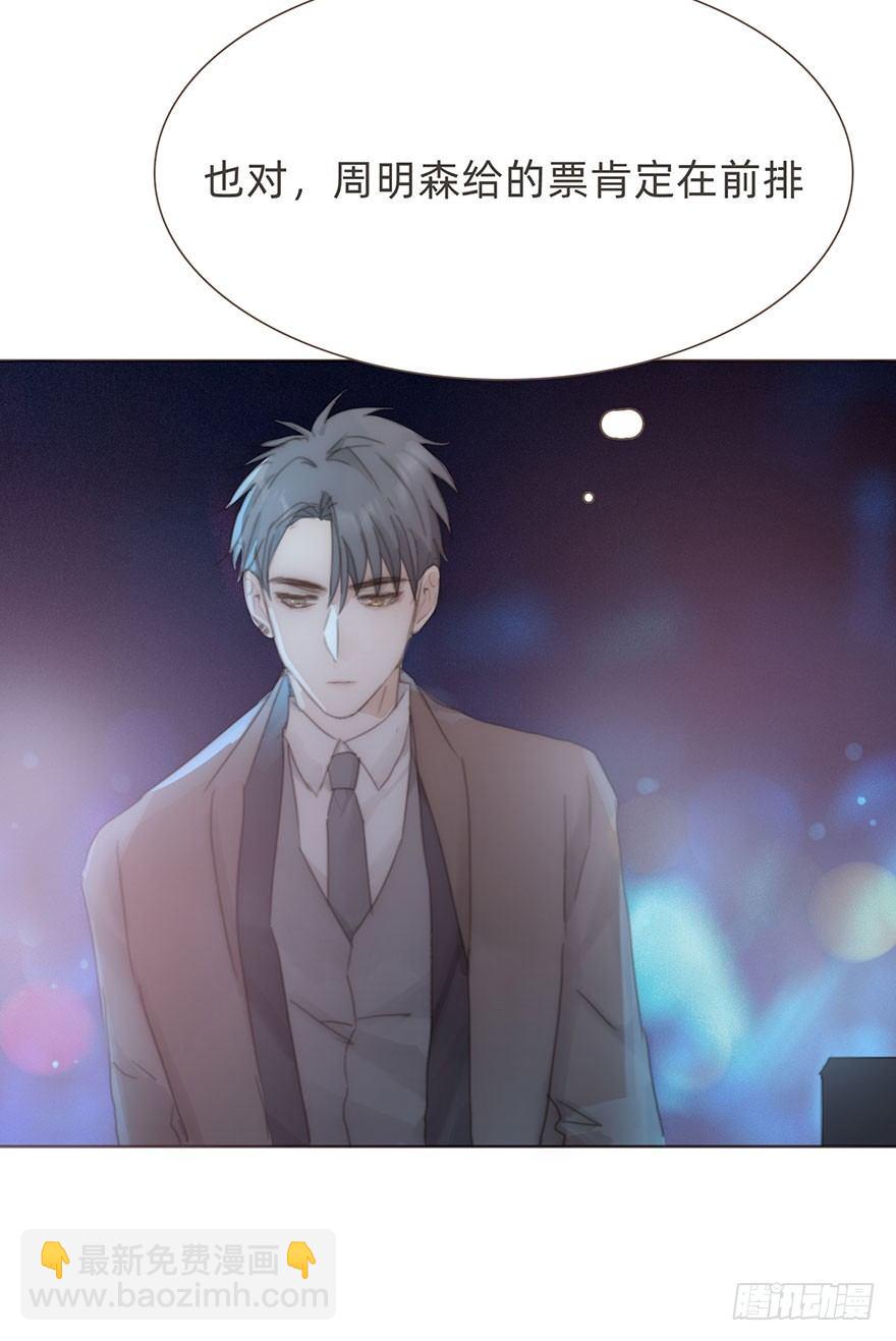 我的美人（十八）(1/2)-第44话
