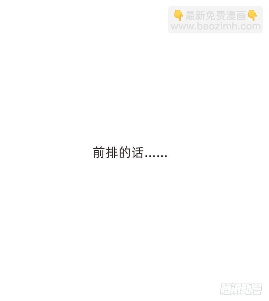 我的美人（十八）(1/2)-第44话
