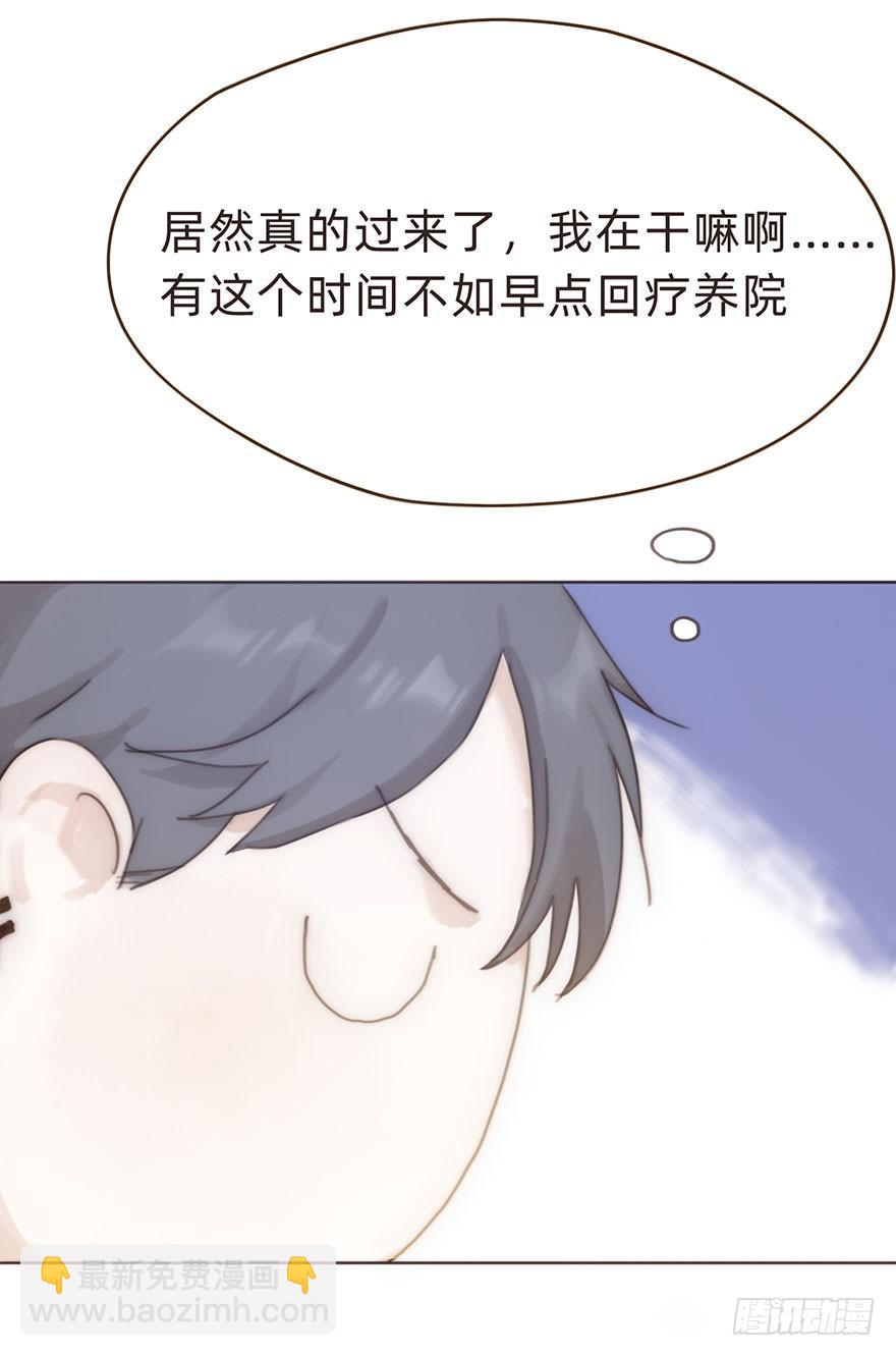 我的美人（十八）(1/2)-第44话