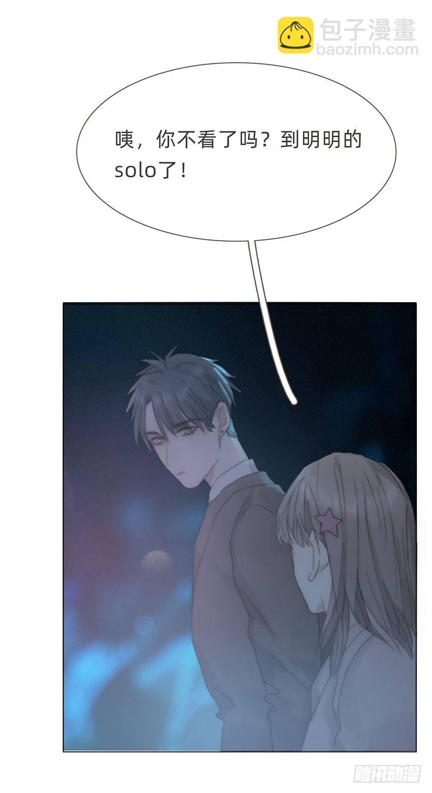 我的美人（十八）(1/2)-第44话