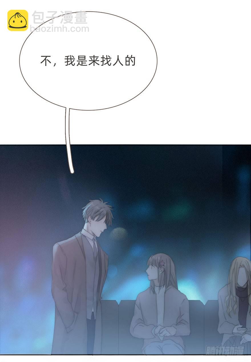 我的美人（十八）(1/2)-第44话