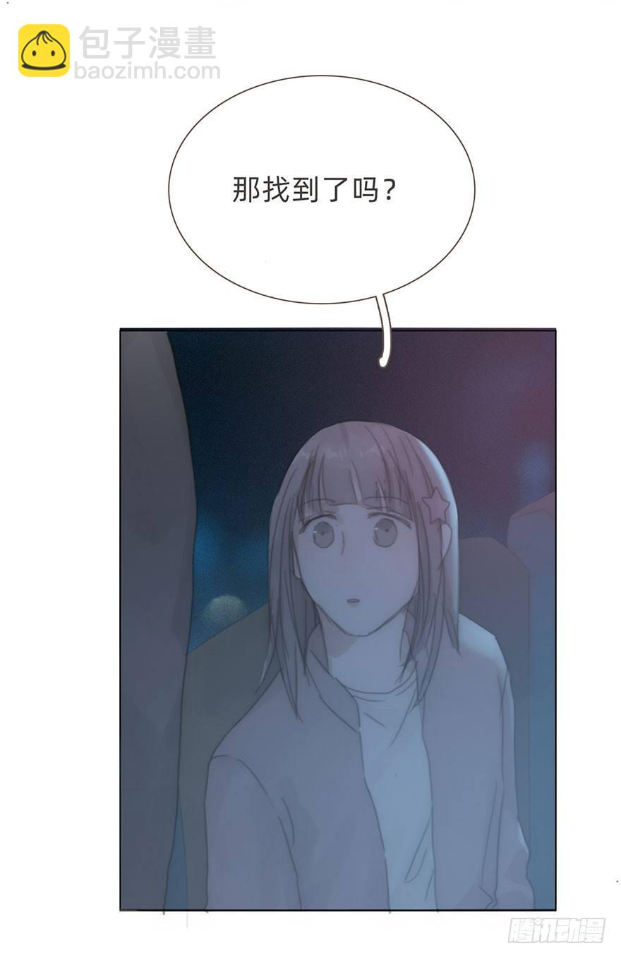 我的美人（十八）(1/2)-第44话