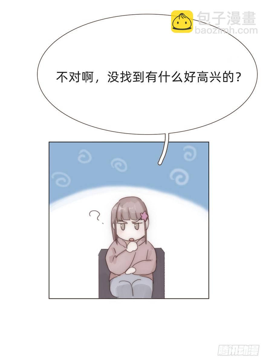 我的美人（十八）(1/2)-第44话