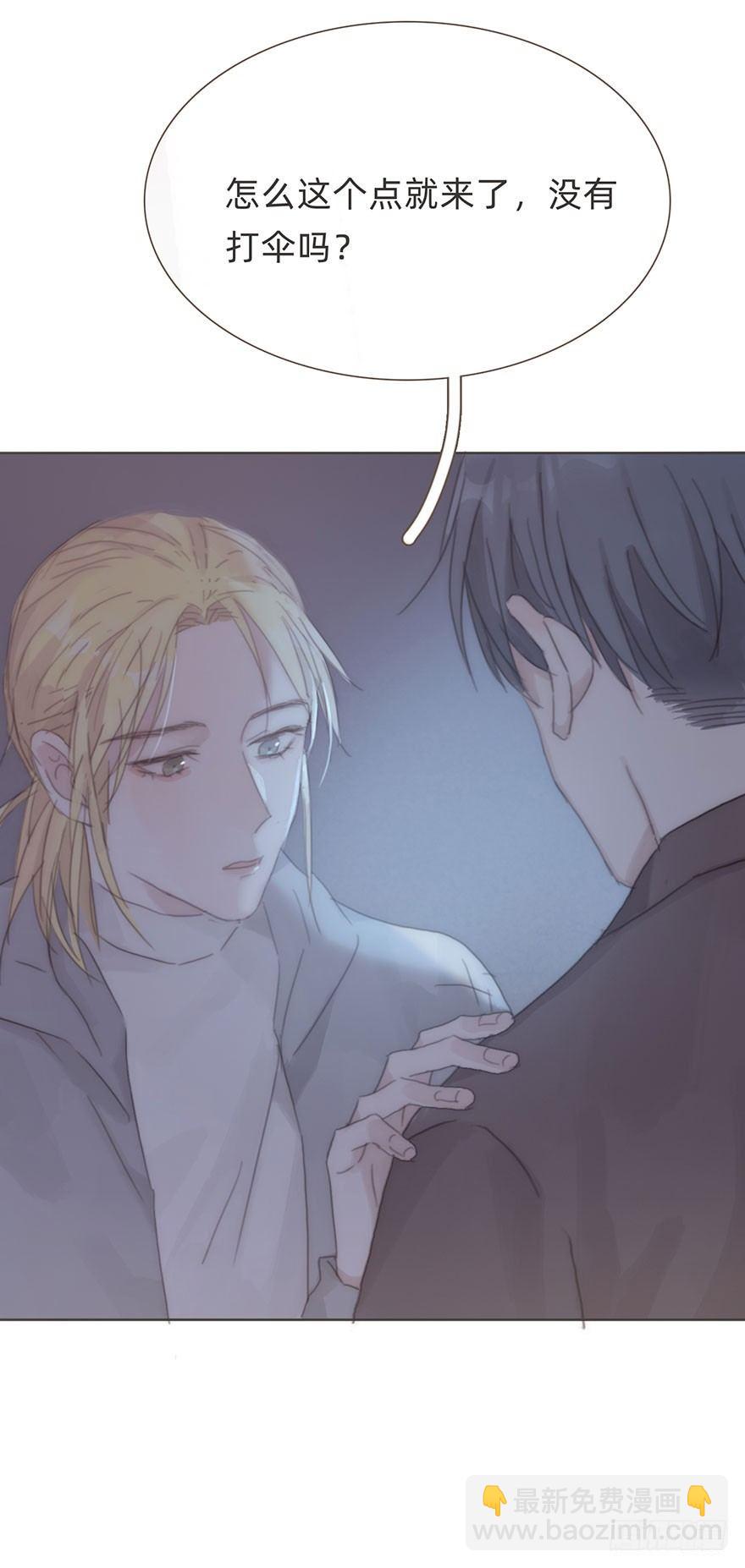我的美人（十八）(1/2)-第44话