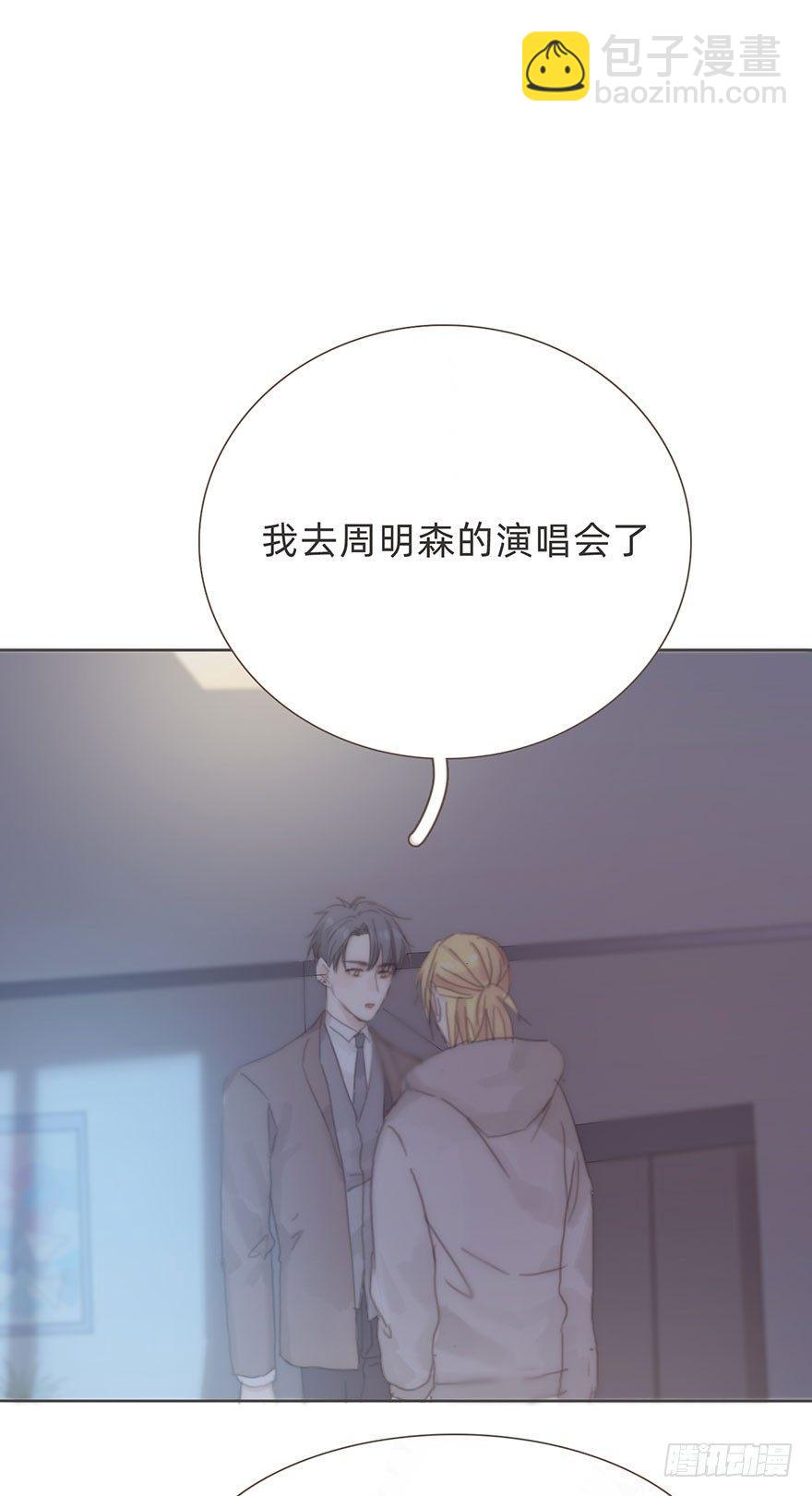 我的美人（十八）(1/2)-第44话