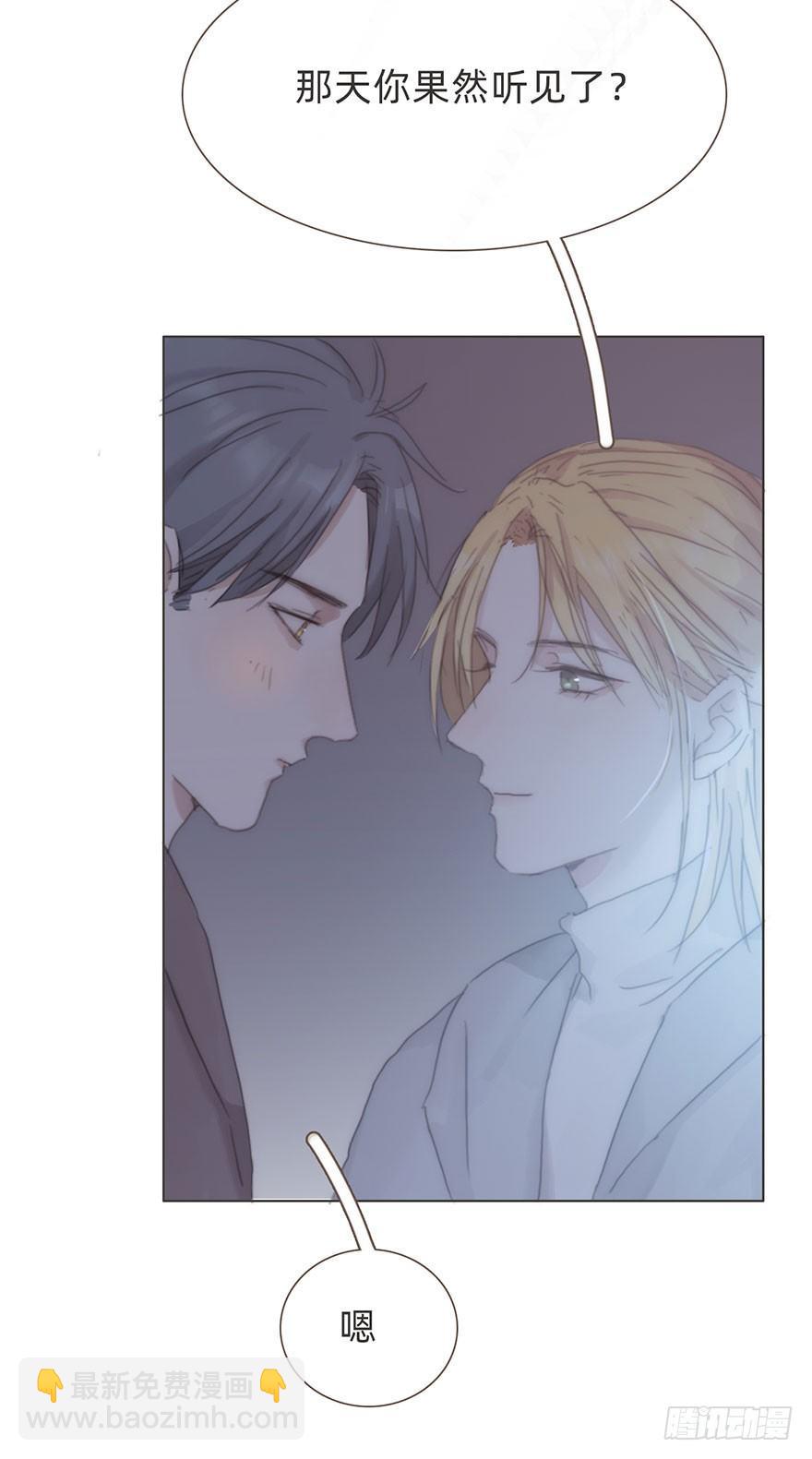 我的美人（十八）(1/2)-第44话