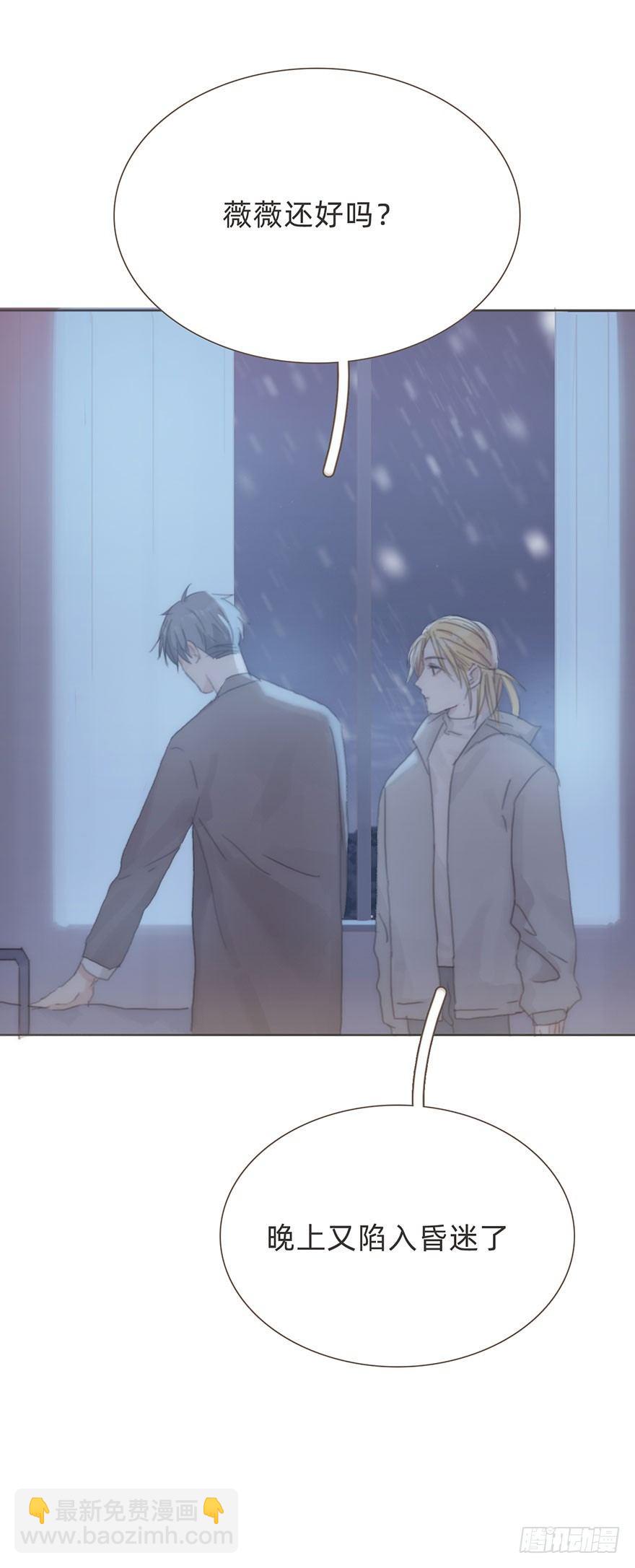 我的美人（十八）(1/2)-第44话