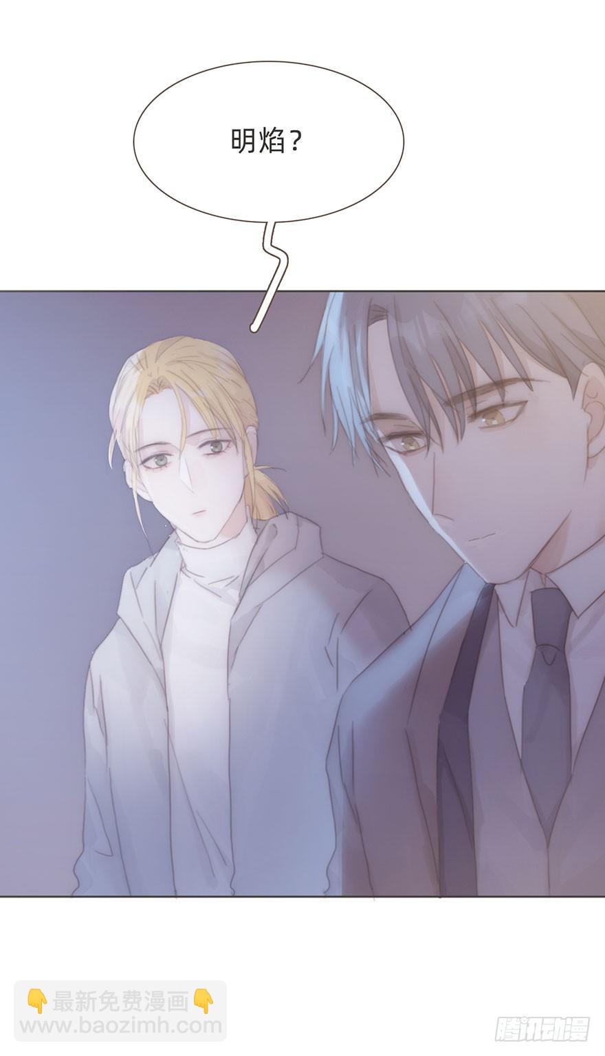 我的美人（十八）(1/2)-第44话