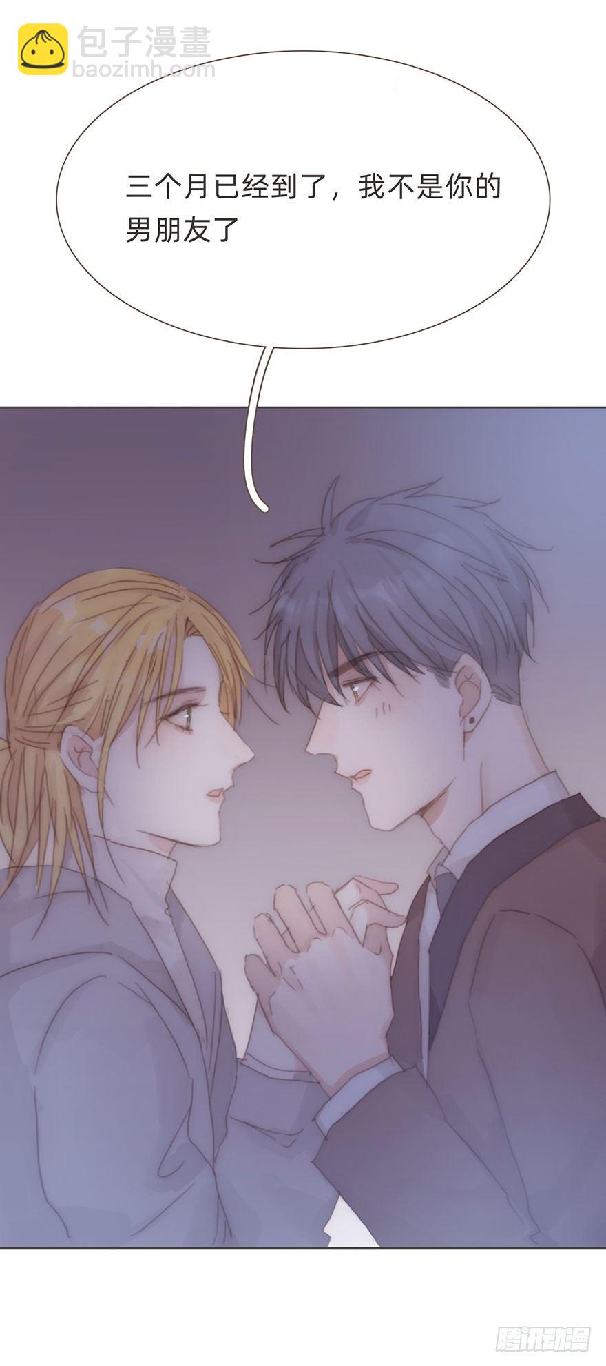 我的美人（十八）(1/2)-第44话
